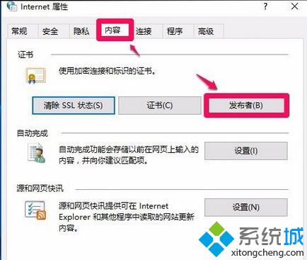 電腦無法安裝工行網銀助手怎么辦？解決工行網銀助手安裝出錯的方法2