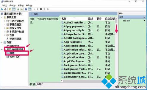 電腦無法安裝工行網銀助手怎么辦？解決工行網銀助手安裝出錯的方法5