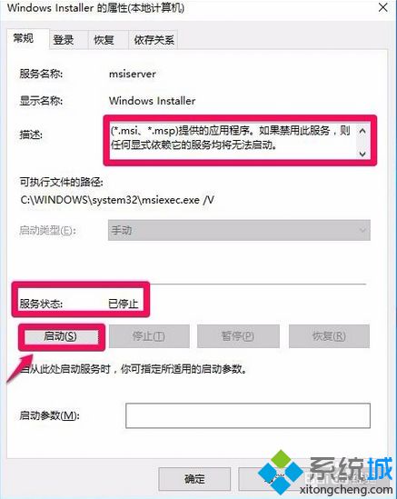 電腦無法安裝工行網銀助手怎么辦？解決工行網銀助手安裝出錯的方法7