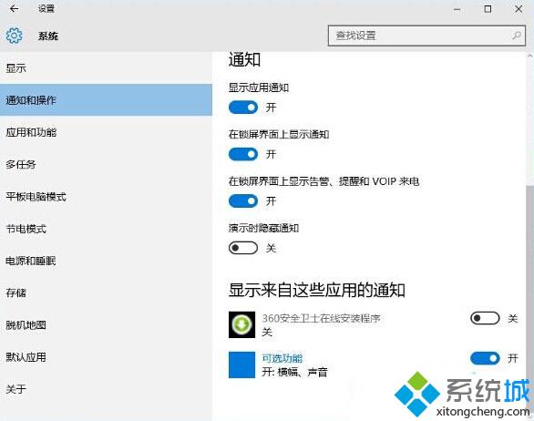 Win10應用通知列表殘留項目怎么刪除？Win10應用通知列表殘留項目的刪除方法