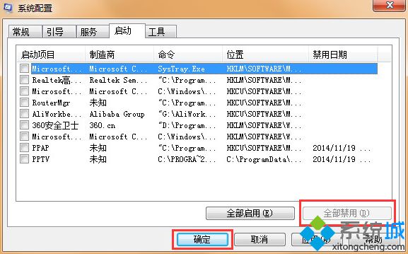 電腦開機藍屏提示錯誤代碼0x0000001e如何解決4