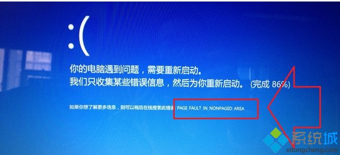 win8系統開機藍屏顯示Page fault in nonpaged area怎么辦