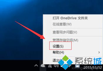 <a href=/win10/ target=_blank class=infotextkey>win10</a>系統設置開機不啟動OneDrive的步驟2