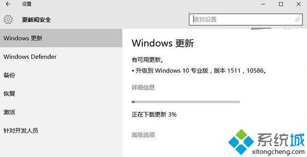 <a href=/win10/ target=_blank class=infotextkey>win10</a> 10240升級TH2正式版10586步驟2