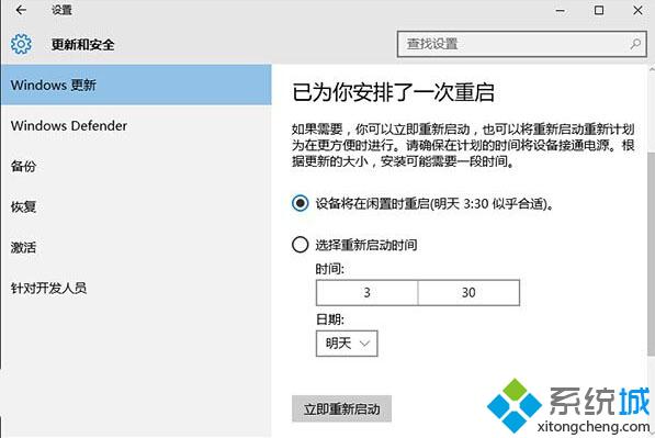 <a href=/win10/ target=_blank class=infotextkey>win10</a> 10240升級TH2正式版10586步驟3