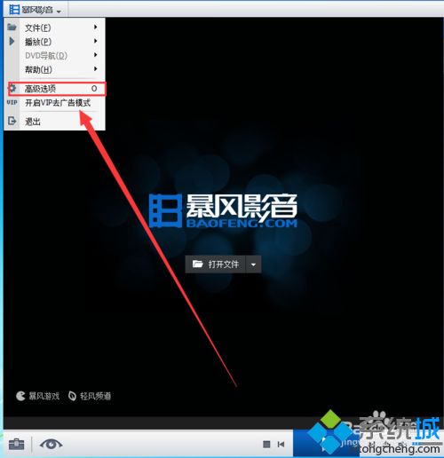 <a href=/win7/ target=_blank class=infotextkey>win7</a>系統如何設置暴風影音為默認播放器