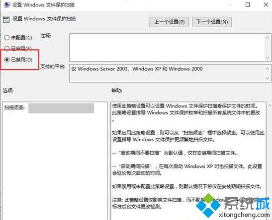 <a href=/win10/ target=_blank class=infotextkey>windows10</a>下關閉系統文件保護的步驟3