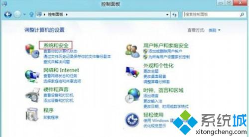 點擊“系統(tǒng)和安全