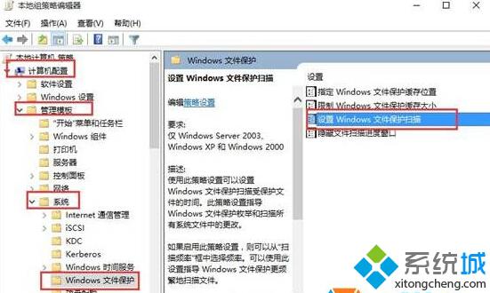 <a href=/win10/ target=_blank class=infotextkey>windows10</a>下關閉系統文件保護的步驟2