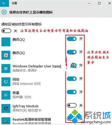 選擇在任務(wù)欄上顯示那些圖標(biāo)