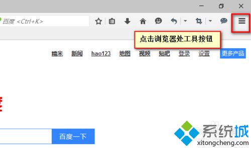 windows8純凈版系統(tǒng)刪除Firefox（火狐）瀏覽器緩存的方法