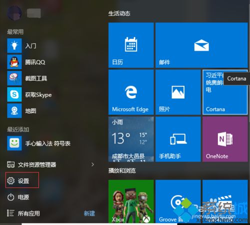 Win10系統用戶賬戶控制怎樣關閉 Windows10關閉用戶賬戶控制的方法