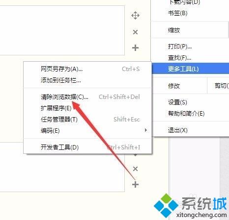 <a href=/win7/ target=_blank class=infotextkey>win7</a>系統(tǒng)下chrome<a href=/softxz/llq/ target=_blank class=infotextkey>瀏覽器</a>如何清除cookie