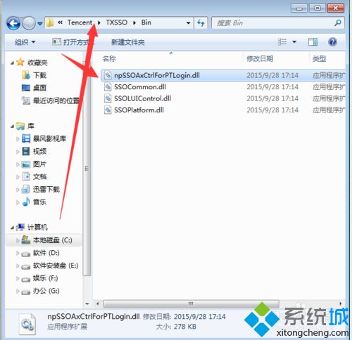 <a href=/win7/ target=_blank class=infotextkey>win7</a>系統打開qq空間提示無法加載Tencent SSO platform如何解決