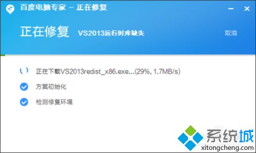 <a href=/win7/ target=_blank class=infotextkey>win7</a>電腦運行vs2013時出現庫缺失如何解決