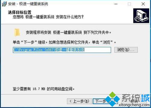 <a href=/softxz/yjcz/ target=_blank class=infotextkey>一鍵重裝</a>系統軟件安裝步驟3