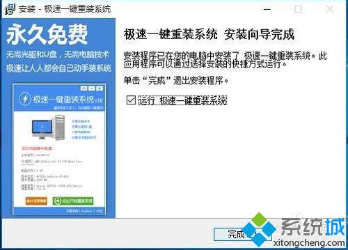 <a href=/softxz/yjcz/ target=_blank class=infotextkey>一鍵重裝</a>系統軟件安裝步驟5