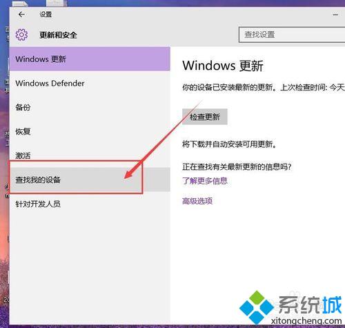 <a href=/win10/ target=_blank class=infotextkey>windows10</a>中查找電腦設備位置的步驟3