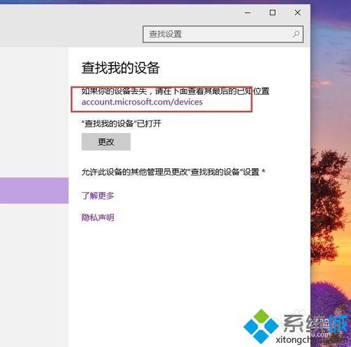 <a href=/win10/ target=_blank class=infotextkey>windows10</a>中查找電腦設備位置的步驟4