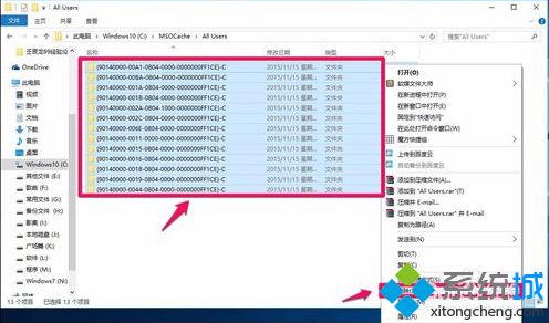 電腦如何避免安裝Office軟件時出現問題10