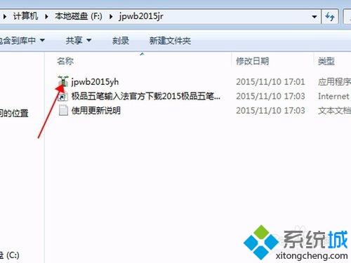 xp系統怎樣下載安裝極品五筆<a href=/softxz/srf/ target=_blank class=infotextkey>輸入法</a>