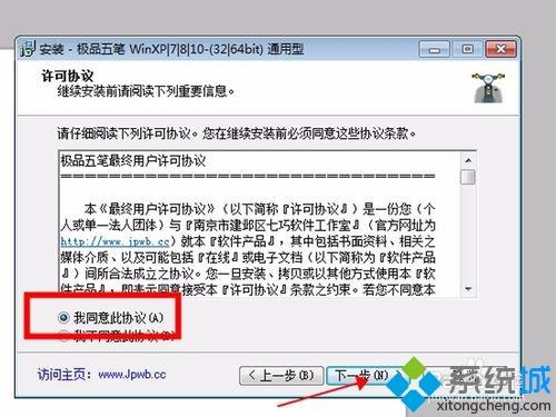 xp系统怎样下载安装极品五笔<a href=/softxz/srf/ target=_blank class=infotextkey>输入法</a>