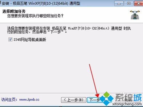 xp系統怎樣下載安裝極品五筆<a href=/softxz/srf/ target=_blank class=infotextkey>輸入法</a>