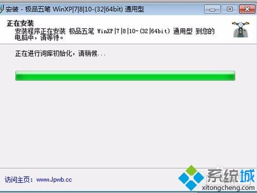 xp系統怎樣下載安裝極品五筆<a href=/softxz/srf/ target=_blank class=infotextkey>輸入法</a>