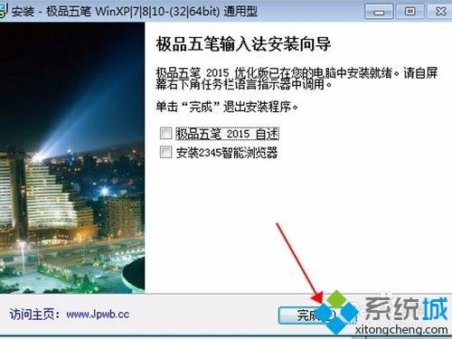 xp系統怎樣下載安裝極品五筆<a href=/softxz/srf/ target=_blank class=infotextkey>輸入法</a>