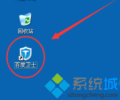 電腦中的IE<a href=/softxz/llq/ target=_blank class=infotextkey>瀏覽器</a>出錯無法打開網頁如何使用百度衛士進行修復1