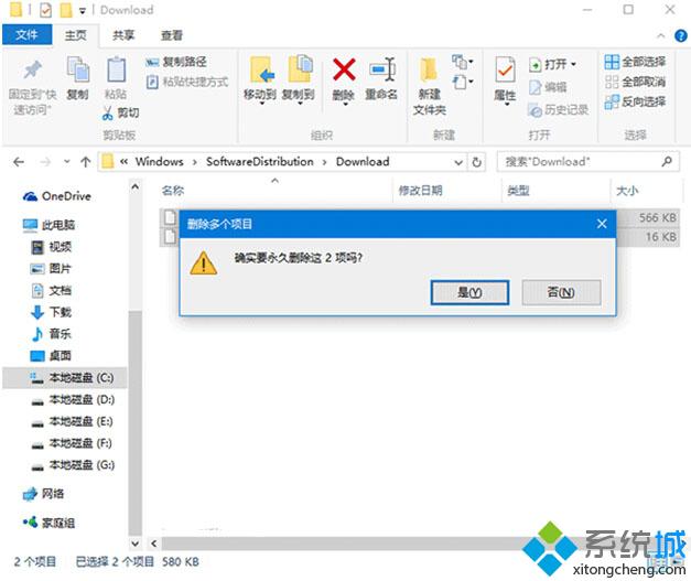 <a href=/win10/ target=_blank class=infotextkey>win10</a> TH2正式版升級時遇到停電被中斷安裝的解決步驟1