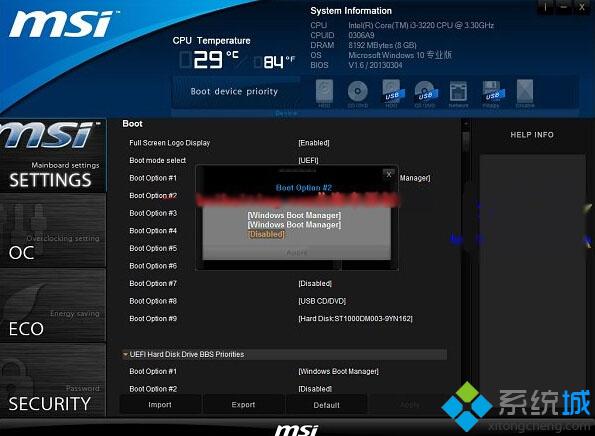 使用U盤安裝Win10后經常需要選擇啟動介質的解決方法