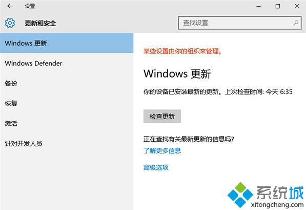 windows更新