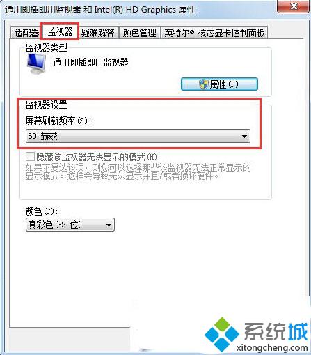 設置最佳<a href=/win10/ target=_blank class=infotextkey>win10</a>屏幕刷新頻率的步驟4