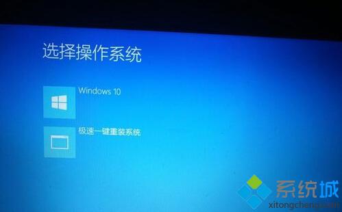 Windows10每次開機都會出現(xiàn)選擇操作系統(tǒng)界面的解決方法