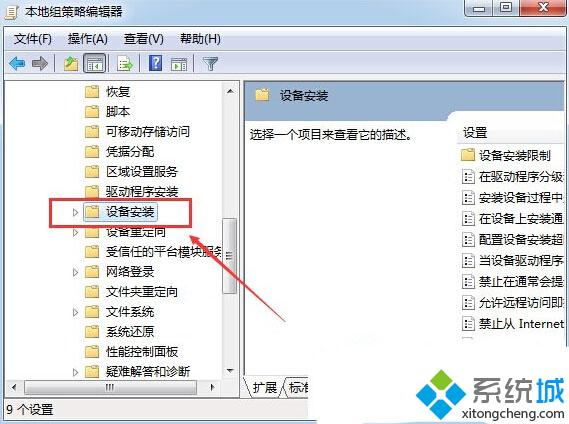 <a href=/win10/ target=_blank class=infotextkey>win10</a>系統更新驅動時出現超時提醒的解決步驟3