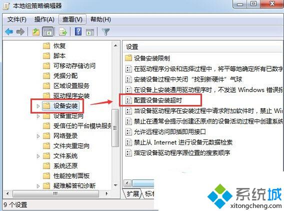 <a href=/win10/ target=_blank class=infotextkey>win10</a>系統更新驅動時出現超時提醒的解決步驟4