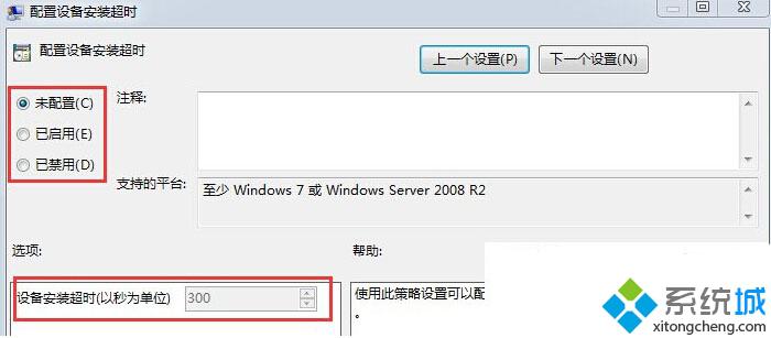 <a href=/win10/ target=_blank class=infotextkey>win10</a>系統更新驅動時出現超時提醒的解決步驟5