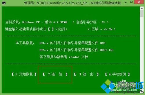 <a href=/win10/ target=_blank class=infotextkey>win10</a>雙系統的開機引導界面改回<a href=/win7/ target=_blank class=infotextkey>win7</a>風格的步驟4