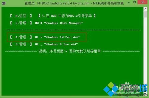 <a href=/win10/ target=_blank class=infotextkey>win10</a>雙系統的開機引導界面改回<a href=/win7/ target=_blank class=infotextkey>win7</a>風格的步驟4.2