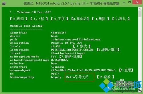 <a href=/win10/ target=_blank class=infotextkey>win10</a>雙系統的開機引導界面改回<a href=/win7/ target=_blank class=infotextkey>win7</a>風格的步驟4.3