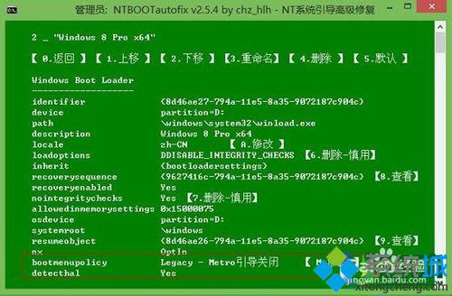 <a href=/win10/ target=_blank class=infotextkey>win10</a>雙系統的開機引導界面改回<a href=/win7/ target=_blank class=infotextkey>win7</a>風格的步驟4.4