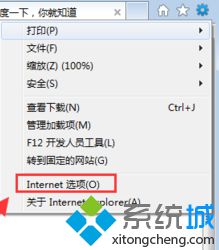 電腦使用IE<a href=/softxz/llq/ target=_blank class=infotextkey>瀏覽器</a>可以打開首頁但無法打開二級網頁如何解決2