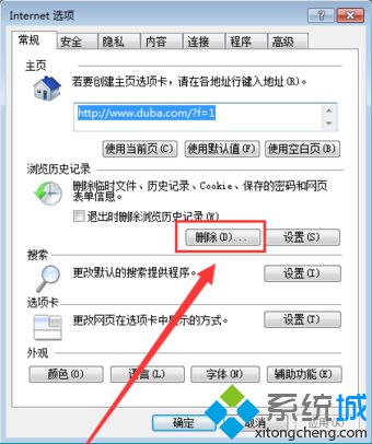 電腦使用IE<a href=/softxz/llq/ target=_blank class=infotextkey>瀏覽器</a>可以打開首頁但無法打開二級網頁如何解決3