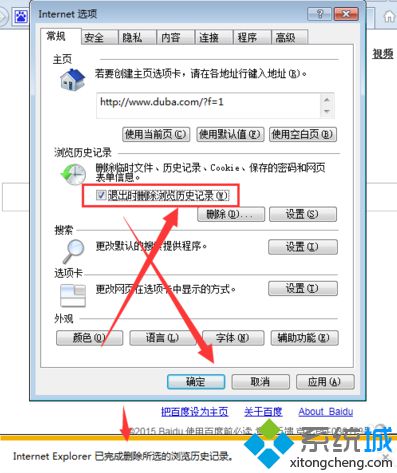 電腦使用IE<a href=/softxz/llq/ target=_blank class=infotextkey>瀏覽器</a>可以打開首頁但無法打開二級網頁如何解決5