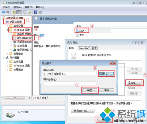 電腦重啟后新建的VHD虛擬硬盤不見了怎么辦|如何設置使VHD硬盤開機自動加載4