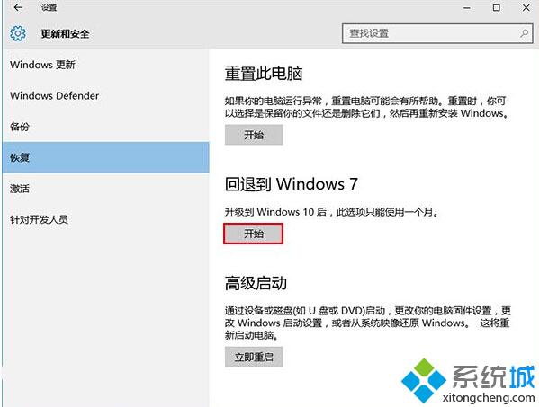 反饋：Win7/Win8.1用戶升級(jí)Win10 TH2后無法降級(jí)到原系統(tǒng)