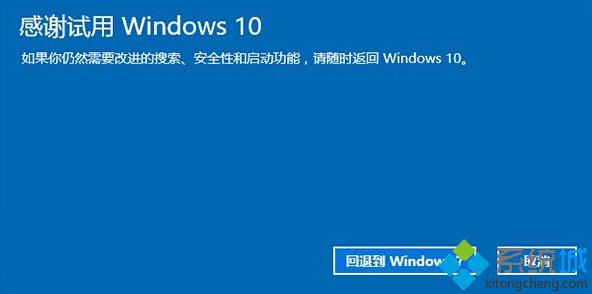 回退到<a href=/win7/ target=_blank class=infotextkey>win7</a>