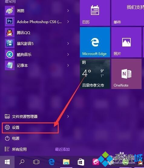 <a href=/win10/ target=_blank class=infotextkey>windows10</a>更改窗口顏色步驟1