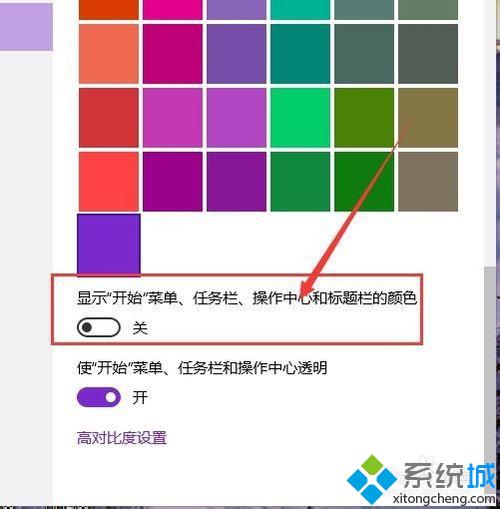 <a href=/win10/ target=_blank class=infotextkey>windows10</a>更改窗口顏色步驟4